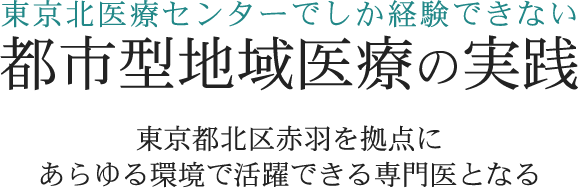 専門医研修プログラム SENIOR RESIDENT 内科 血液科